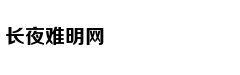 王健林宣布万达集团重返足球圈 